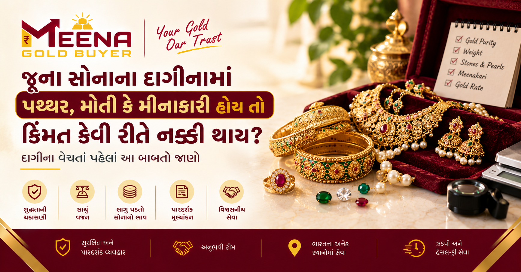 જૂના સોનાના દાગીનામાં પથ્થર, મોતી કે મીનાકારી હોય તો કિંમત કેવી રીતે નક્કી થાય?