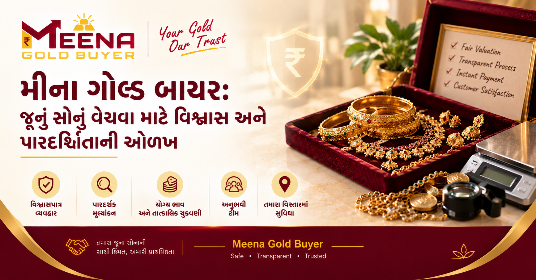 મીના ગોલ્ડ બાયર: જૂનું સોનું વેચવા માટે વિશ્વાસ અને પારદર્શિતાની ઓળખ