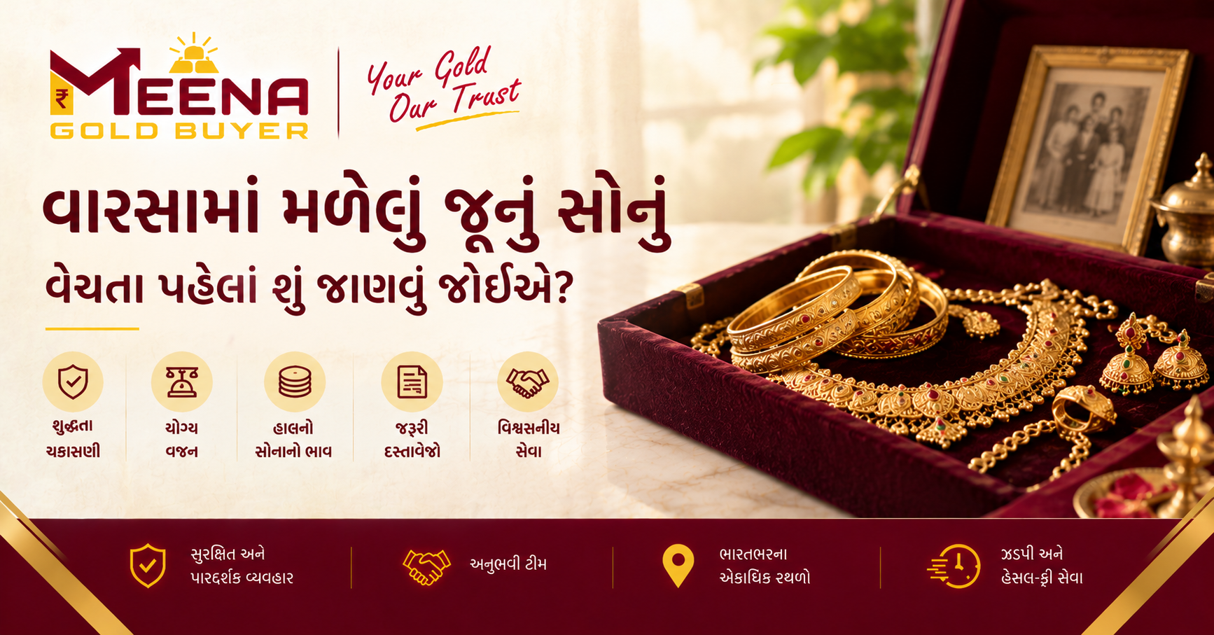 વારસામાં મળેલું જૂનું સોનું વેચતા પહેલાં શું જાણવું જોઈએ?